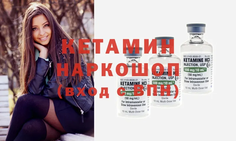 что такое наркотик  Дальнегорск  Кетамин ketamine 